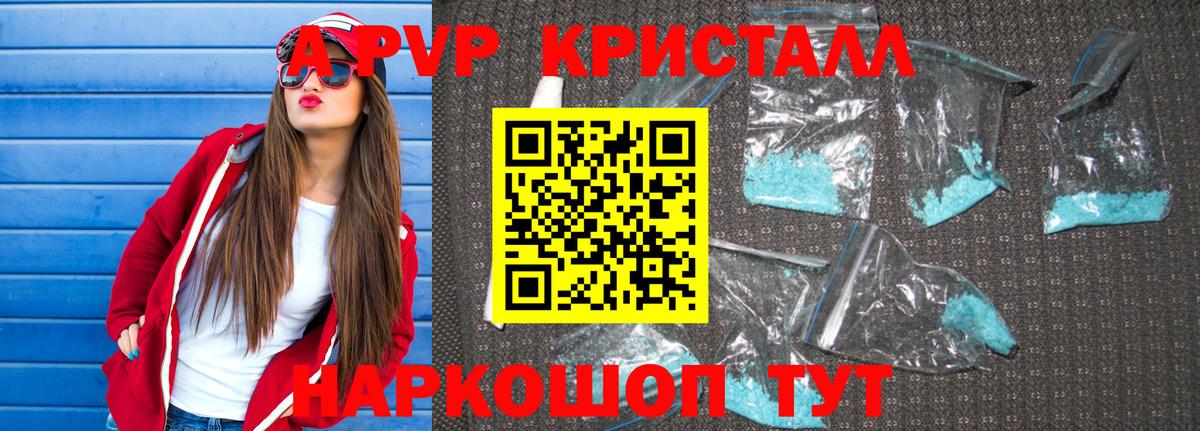 Заволжье  Alpha PVP СК КРИС  Альфа ПВП Соль  закладка  Вход с VPN 