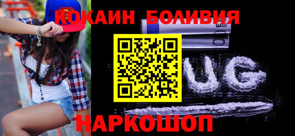 Заволжье  COCAIN VHQ  Вход с VPN  Cocaine 97% 