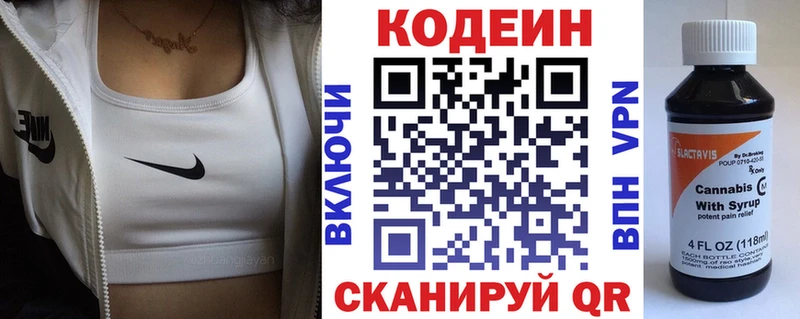 Кодеиновый сироп Lean Purple Drank  где можно купить   Заволжье 