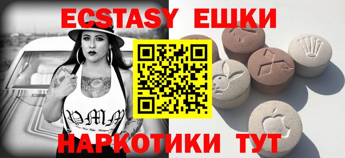 ЭКСТАЗИ  Экстази Punisher  Заволжье  Вход с VPN  ЭКСТАЗИ XTC 