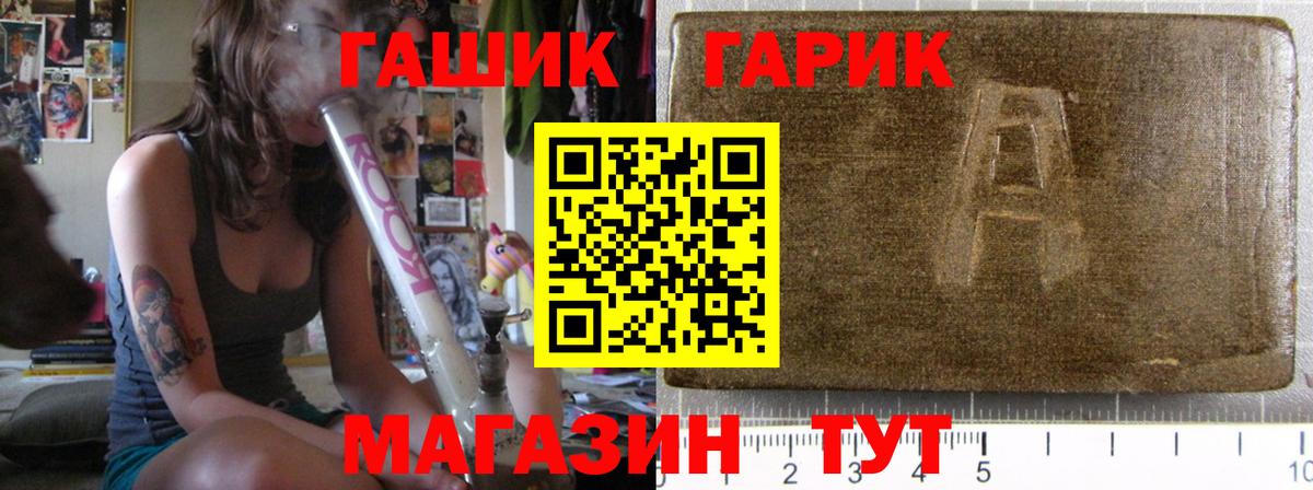 ГАШИШ гарик  ГАШИШ Изолятор  Заволжье  Вход с VPN 