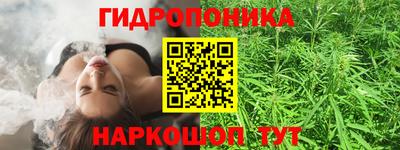 гидропоника Жуковский
