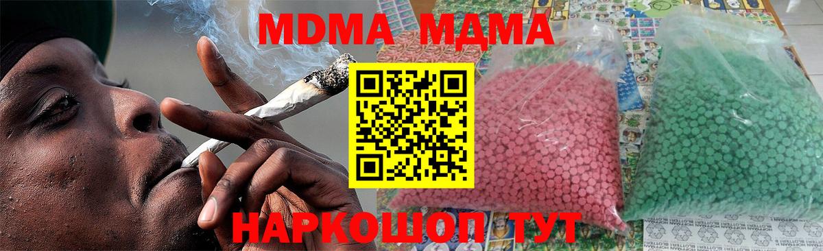MDMA crystal Заволжье