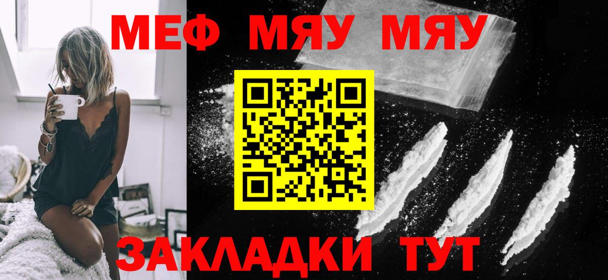 Мефедрон кристаллы  Мефедрон  МЕФ 4 MMC  Меф  Вход с VPN  Заволжье 