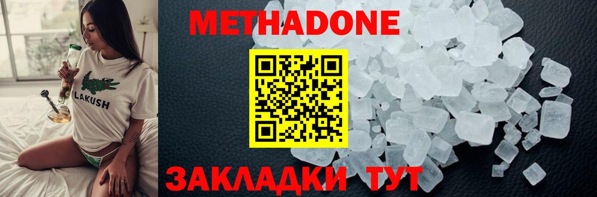 Заволжье  Метадон белоснежный  сайты даркнета Telegram  Вход с VPN 