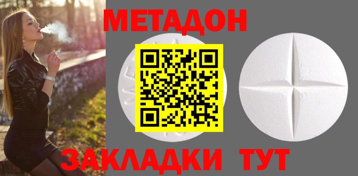 МЕТАДОН мёд Заволжье
