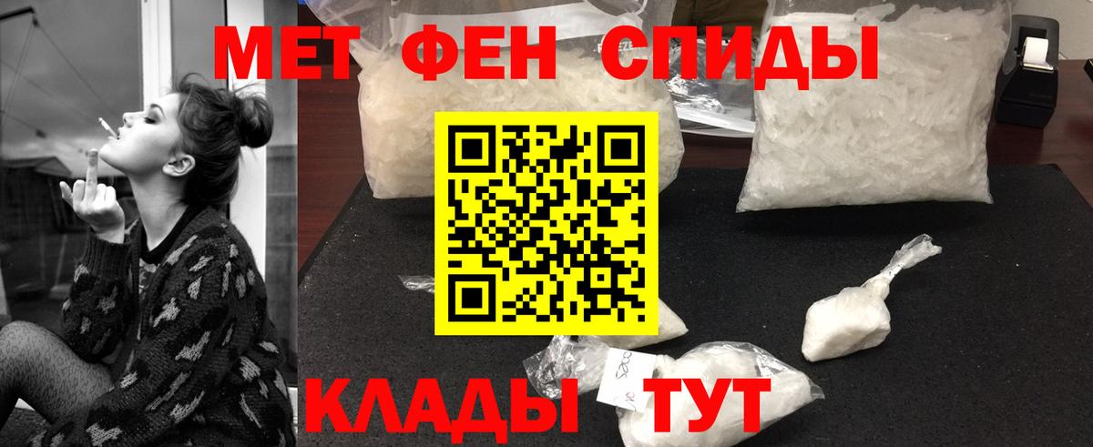 Заволжье  Первитин Декстрометамфетамин 99.9%  Первитин Декстрометамфетамин 99.9%  Вход с VPN 
