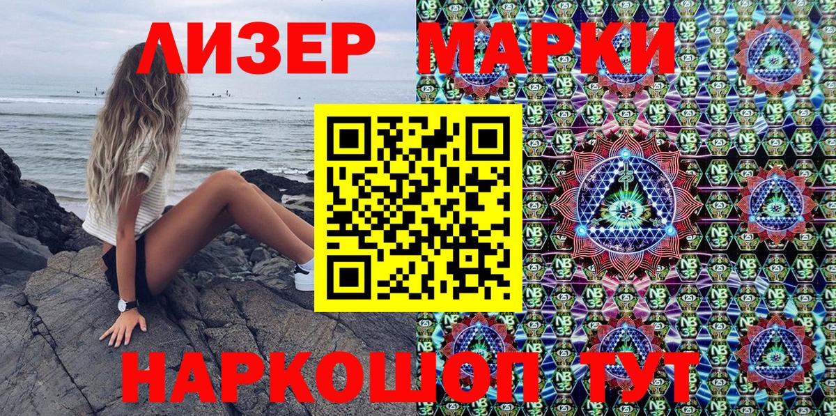 Марки N-bome  Марки NBOMe 1,5мг  Вход с VPN  Заволжье 