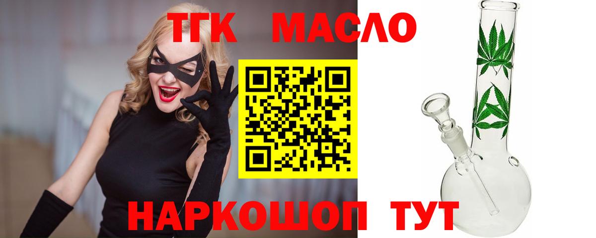Заволжье  Дистиллят ТГК жижа  Вход с VPN  ТГК концентрат 