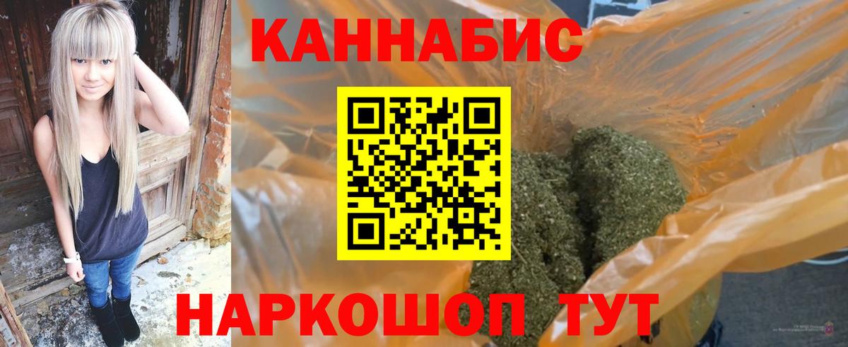 Бошки Шишки Ganja Заволжье